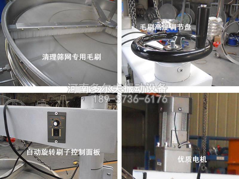 黃豆粉振動(dòng)篩細節圖